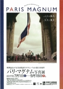 「パリ・マグナム写真展」　京都新聞特集紙面を掲載！